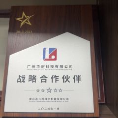 Waterjet Supplier 10 year Partners certificate of Guangzhou Perfect Machinery Technology Co., Ltd. – certificate photo, supplier certificates section