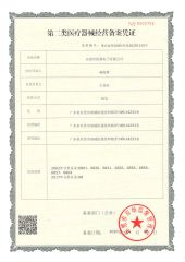 Medical apparatus and instruments certificate from UNA Tech Co., Ltd.