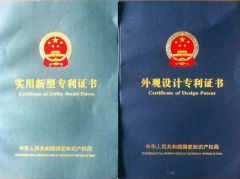 Design Patent certificate from Wenzhou Tops Hardware Co., Ltd.