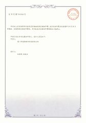 3-2 certificate from Xiamen Xinde Internet of Things Technology Co., Ltd
