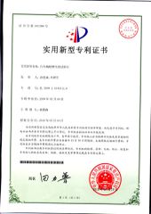 National patent certificate from Qingdao Haolida Automotive Equipment Manufacturing Co., Ltd.