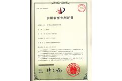 patent certificate certificate of Shanghai Medigrade Industry Co., Ltd. – certificate photo, supplier certificates section