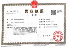 The business license certificate from Ningbo KUNA Co., Ltd.