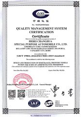 ISO (International Organization for Standardization) certificate from Hebei Changhua Star Vehicle Co., Ltd.