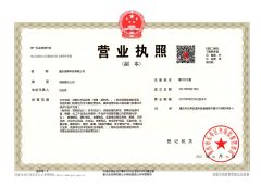 business license certificate from Chongqing Yuhan Technology Co., Ltd