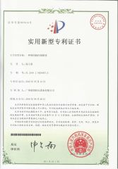 Patent for Inkjet Printer Control Device certificate from Zhongshan Hongli Handware Store (Individul Business Owner)