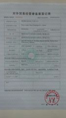 License Photo certificate of Power Leader Video Technology Co., Limited – certificate photo, supplier certificates section