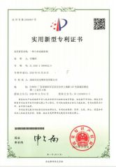 patent 5 certificate from Shenzhen Xinguanghui Technology Co., Ltd.