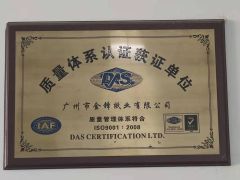 ISO9001:2008 Quality management system certificate certificate from Guangzhou Jinfeng Paper Co., Ltd.