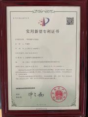 Patent certificate from Zhangjiagang Ziqiang Machinery Co., Ltd.