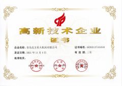 Qingdao New High Technology Enterprise certificate from QINGDAO NORTH TORCH MACHINE TOOL CO., LTD.