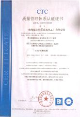 ISO91001 certificate of Shanxi Xinyuheng Trade Co.LTD – certificate photo, supplier certificates section