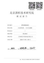 Testing Report certificate from Suzhou Keming Environmental Protection Technology Co., Ltd.