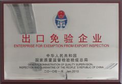 Enterprise for Exemption from Export Inspection certificate from CIMC VEHICLES SALES CO., LTD.
