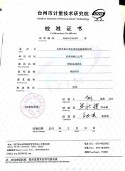 testing certificate from Taizhou Qimei Cleaning Machinery Co., Ltd.