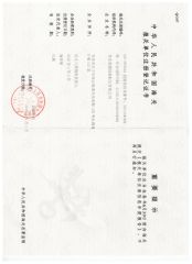 Customs Seal Certificate certificate of Nanjing Liangyue Packaging Products Co., Ltd. – certificate photo, supplier certificates section