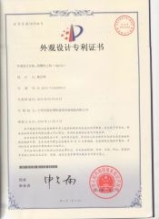 Patent certificate from ZHEJIANG VICTAULIC-TUWEI PIPING EQUIPMENT CO., LTD.
