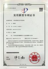 Utility patent certificate(1) certificate from Dongguan Tangxia Huadi Outdoor Cycling Equipment Factory