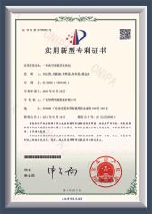 Utility Model Patent certificate from Dongguan Huankao Intelligent Equipment Co., Ltd.