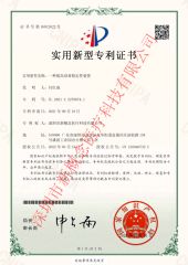 Appearance patent certificate 8 certificate from Shenzhen New Concept Med Tec Co., Ltd.