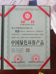Certificates certificate of Foshan Tengba Building Material Co., Ltd – certificate photo, supplier certificates section