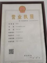 Enterprise Certification certificate from Pingxiang County SNT Spark Plug Factory
