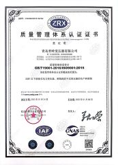 Our certificate certificate of Qingdao Junling Transformers Co., Ltd. – certificate photo, supplier certificates section