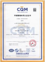 5 certificate from Shandong Consing Material Technology Co., Ltd.