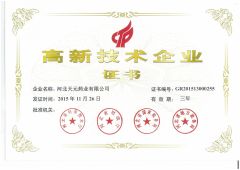 certificate certificate of HEBEI TIANYUAN PHARMACEUTICAL CO., LTD. – certificate photo, supplier certificates section