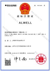 Trademark registration certificate certificate of Shanghai ALWELL Machinery Equipment Co., Ltd. – certificate photo, supplier certificates section