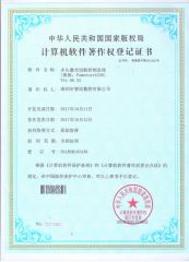 Multi-head laser cutting control system certificate of Shenzhen Shenyan CNC Co., Ltd – certificate photo, supplier certificates section