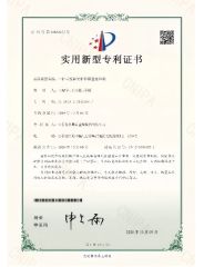 Design Patent Certificate certificate from Hebei Peiling Tech. Co., Ltd.