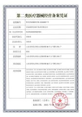 Class-2 Medical Device Business Recordation Proof certificate from ALL PRO CORPORATION