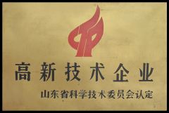 high tec enterprise certificate of Yantai Distinct New Materials Technology Co., Ltd. – certificate photo, supplier certificates section