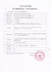 Registration certificate certificate from HANGZHOU PETONE TECHNOLOGY CO., LTD.