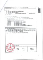 EVALUATION REPORT OF DESIGN PATENT certificate from Anping Chunsheng Hardware Mesh Co., Ltd.
