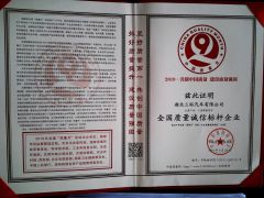Certificate certificate from HUBEI TRI-RING MOTOR CO., LTD.