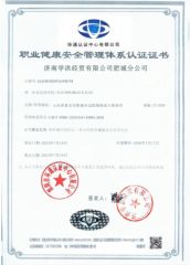 ISO 45001 certificate from Jinan Xuehong Economic and Trade Co., Ltd.