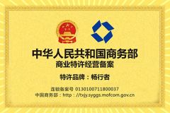 Certificates certificate from Shijiazhuang ChiChong Supply Chain Management Co., Ltd.