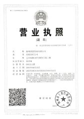 Business license certificate of BONA SPECIAL STEEL LIMITED – certificate photo, supplier certificates section