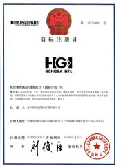 Registered trademark certificate from Hefei Gonidea International Trade Co., Ltd.