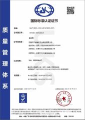 ISO-Certificate certificate from Guangdong Hispeed Industrial Company