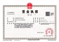 Business License certificate from SHANDONG AOJIANYI MEDICAL TECHNOLOGY CO., LTD.