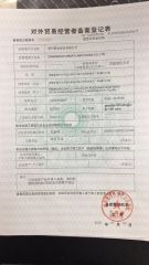 Customs Certi. certificate from Zhangzhou Great Land Foods Co., Ltd.