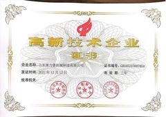High-tech enterprise certificate of Shandongpaili En Machinery Manufacturing Co., Ltd. – certificate photo, supplier certificates section
