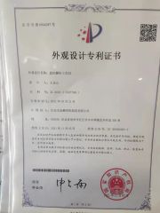 Patent certificate certificate from JINSHI INTELLIGENT ROBOT CO., LTD.