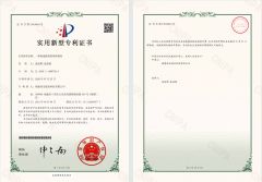 Utility Model Patent certificate from Fujian Gui Comm-Tech Co., Ltd.