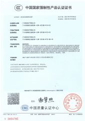 CCC certificate from Guangdong Province Shamrock Electronic Technology Co., LTD