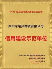 Credit Construction Demonstration Unit certificate from Sichuan Dongyaoxing Materials Co., Ltd