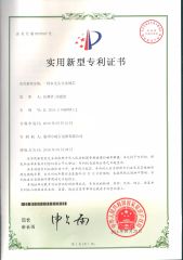 Patent Certificate certificate from Wenzhou Weibao Electric Co., Ltd.